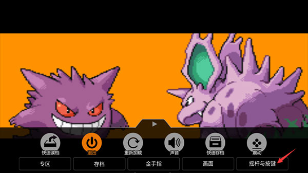 如何设置按键配图4