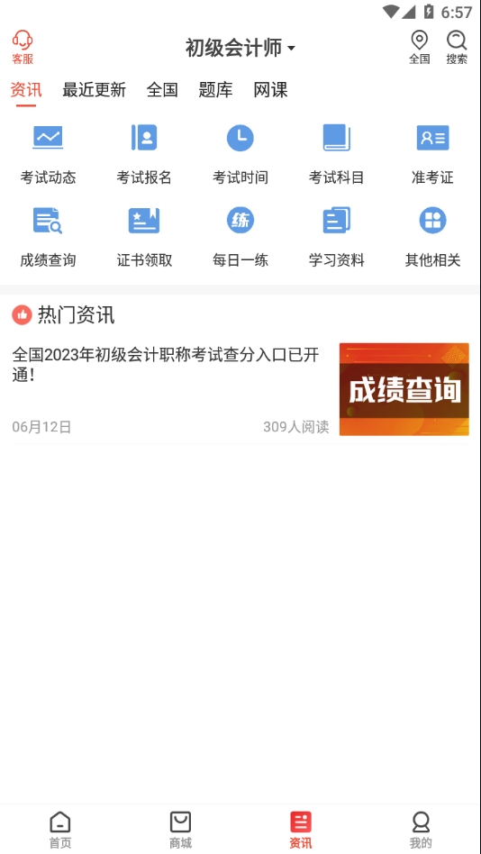云优学在线官方版