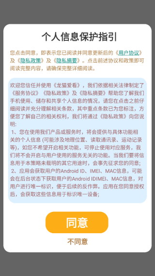 龙猫爱看