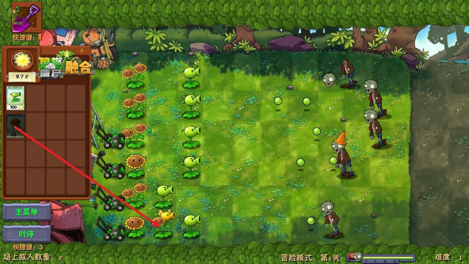 植物大战僵尸融合魔改版