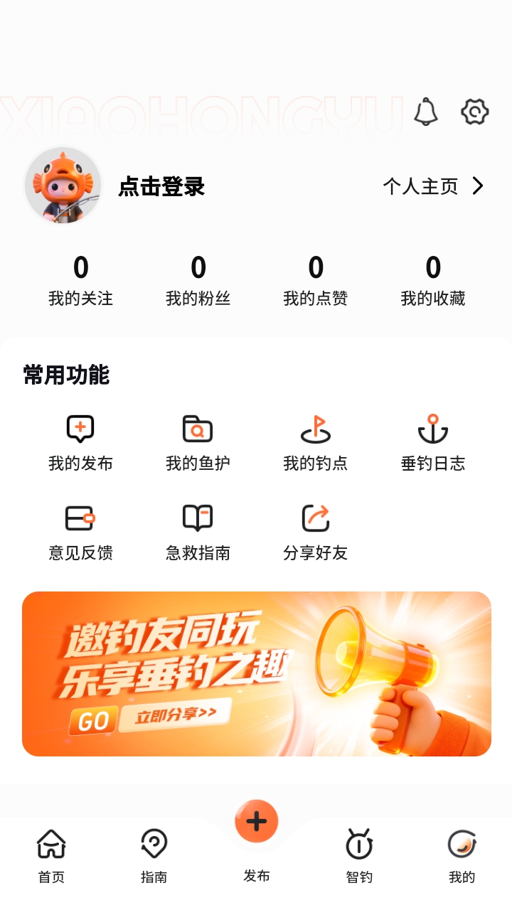 小红鱼APP官方安卓版