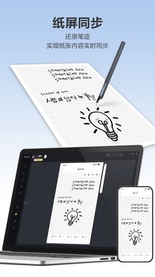 Quillink软件官方版