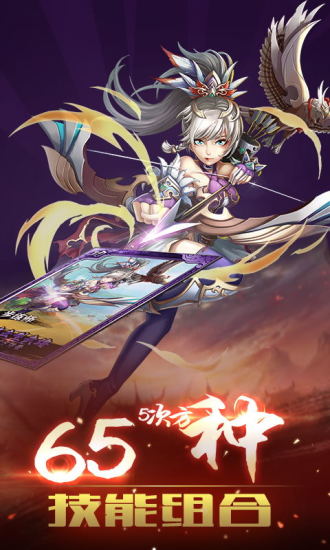 三国的后裔官方版