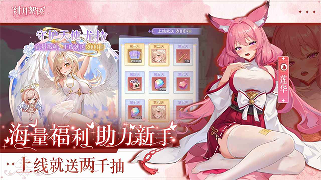 绯月絮语官服