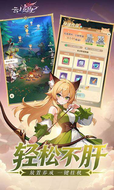 云上契约官方版