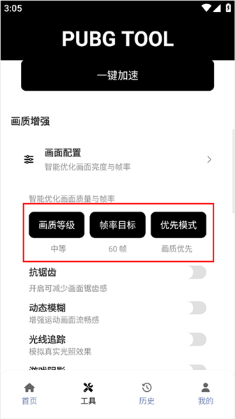 怎么用配图2