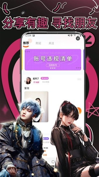 妙赴app聊天软件最新版本