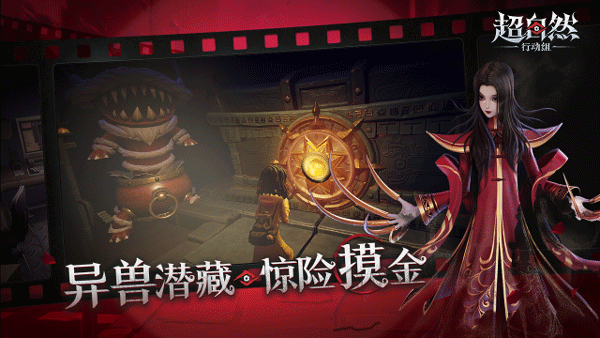 超自然行动组云玩版