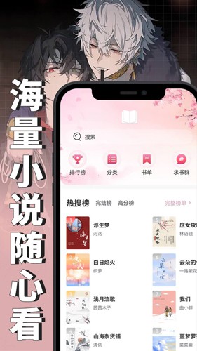 微耽小说手机版