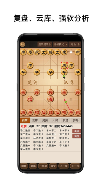 中国象棋棋谱app免费版宣传图