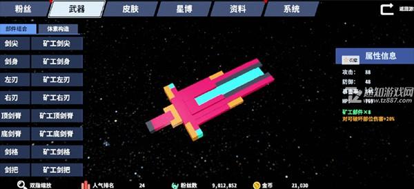 星际角斗场内置MOD菜单版游戏攻略2