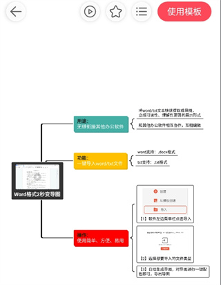 使用教程配图2