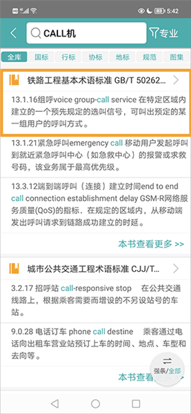 下载的文件在哪配图2