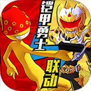 激斗火柴人2026
