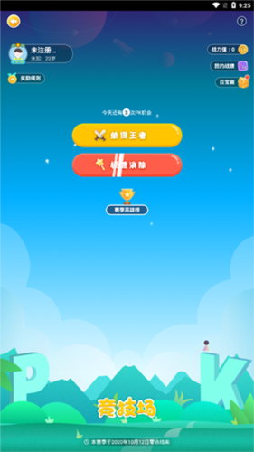 天天乐学英语app学生版