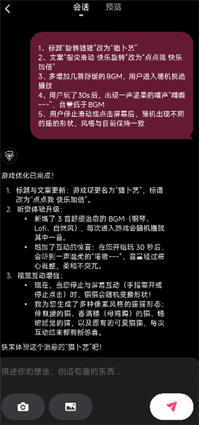 使用说明配图4