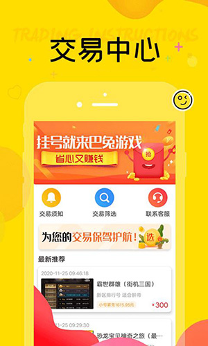 巴兔游戏尊享版