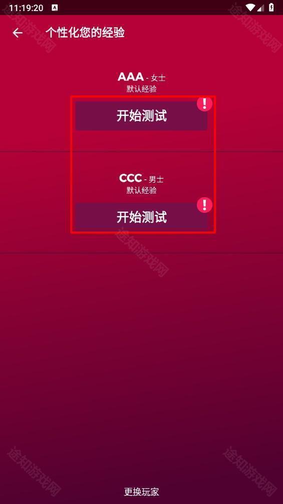 Couple Game官方正版