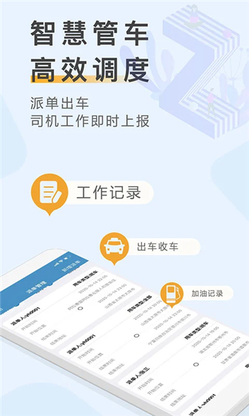 元道车辆云平台最新版本