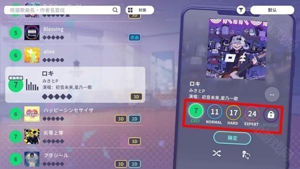 初音未来缤纷舞台