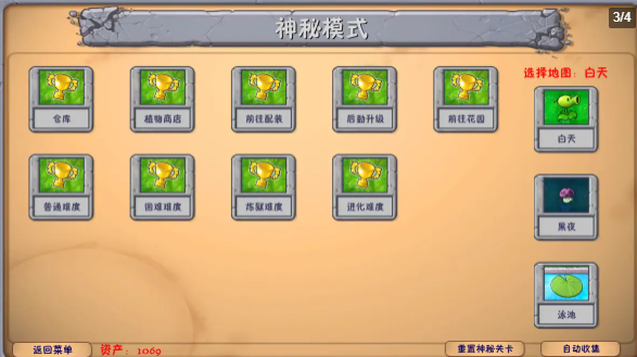 植物大战僵尸融合版二创版v3.3