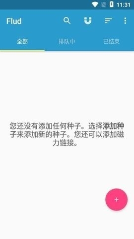 flud种子追踪器免费版