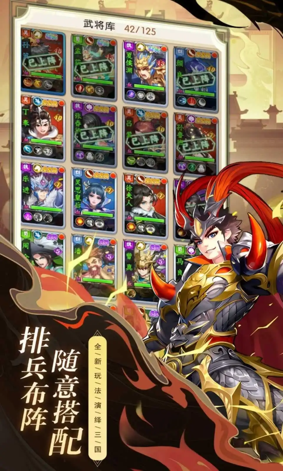 牌兵布阵测试服