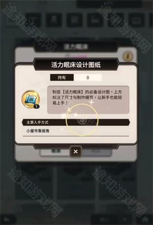 小屋玩法介绍截图1