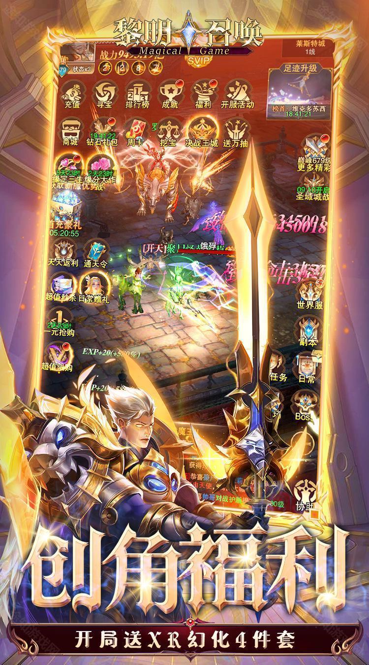 黎明召唤（0.05折无限钻石版）