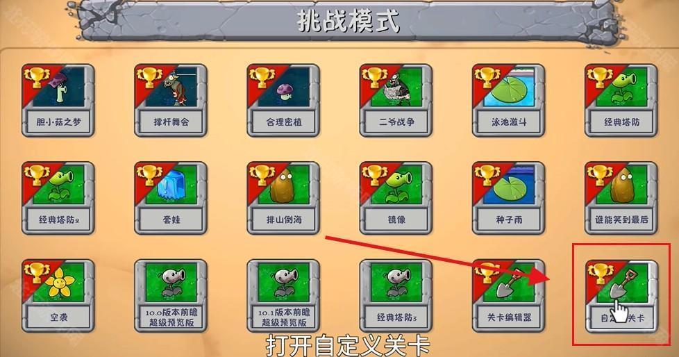 植物大战僵尸融合版2.8