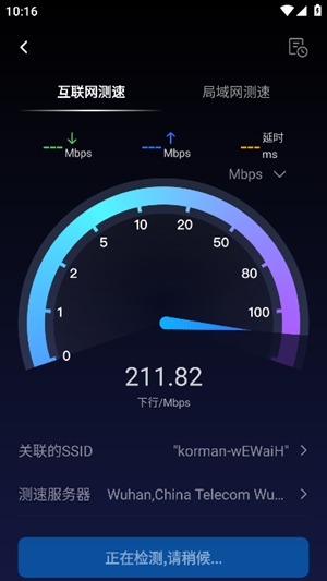 网络百宝箱官方最新版