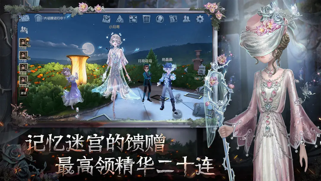 第五人格渠道服