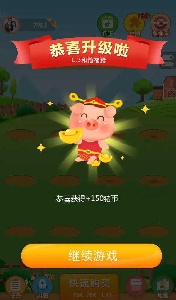 欢乐养猪场赚钱版