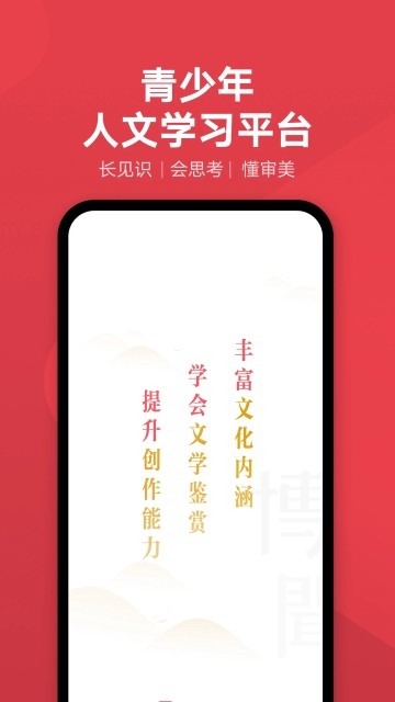 网易有道博闻app官方版