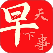 早看天下事App安卓版