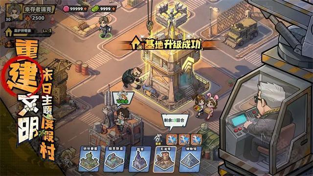 生存33天游戏