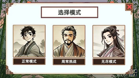 小小侠客模拟器免广告版