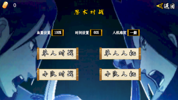 像素火影漂泊带土版本