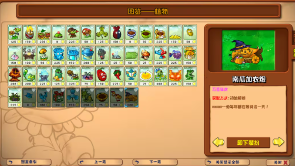 pvz杂交版重制版