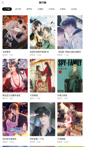 漫画客