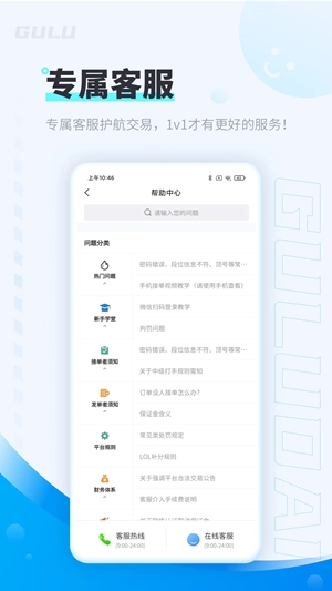 咕噜代练官方最新版