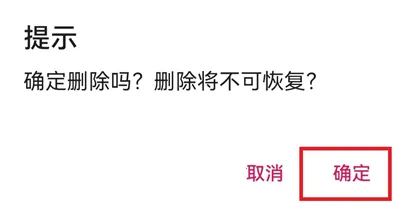 怎么清理微信内存配图4