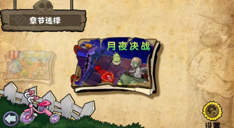 植物大战僵尸杂交版重制版0.13