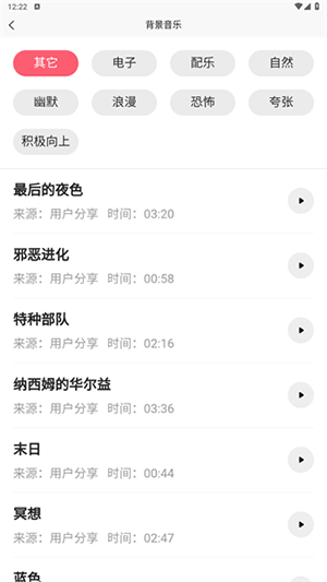 怎么使用配图2