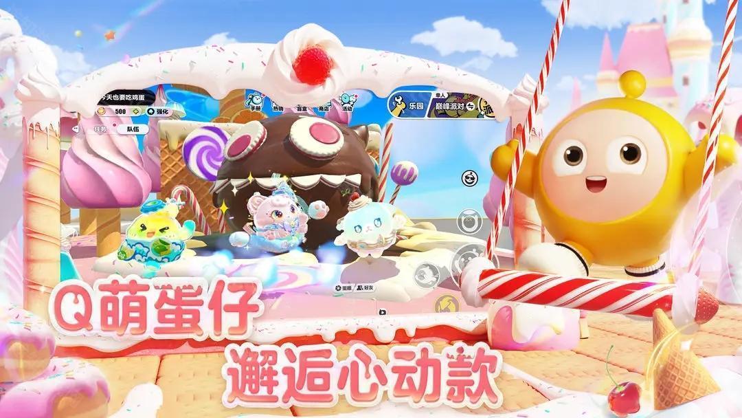 蛋仔派对oppo版