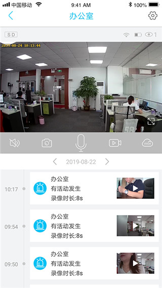 UBox监控app官方版