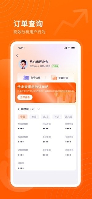 众小二官方最新版