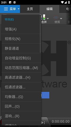 WavePad Free（音频编辑器）官方版