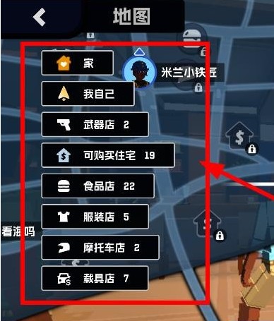 五星好市民手游图片5