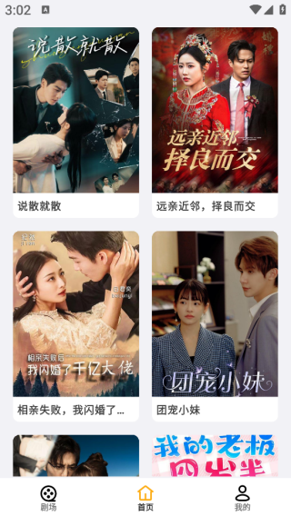 龙猫爱看